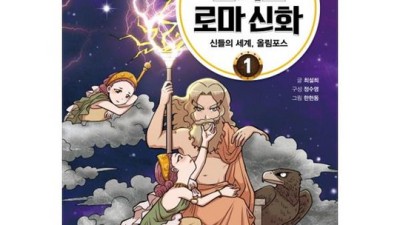 🎉핵꿀잼! 그리스로마신화 파헤치기 & 득템 찬스!📚